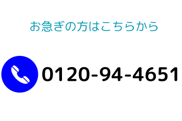 電話からお問合せ