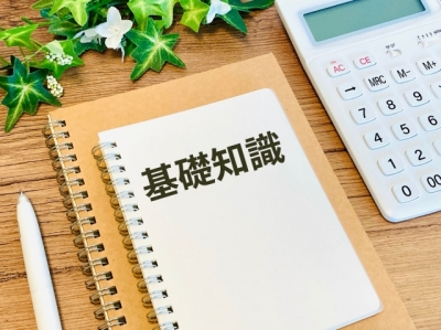 遺留品整理と相続　基本知識